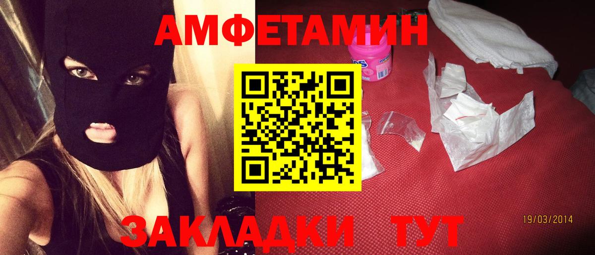 АМФЕТАМИН VHQ Полевской