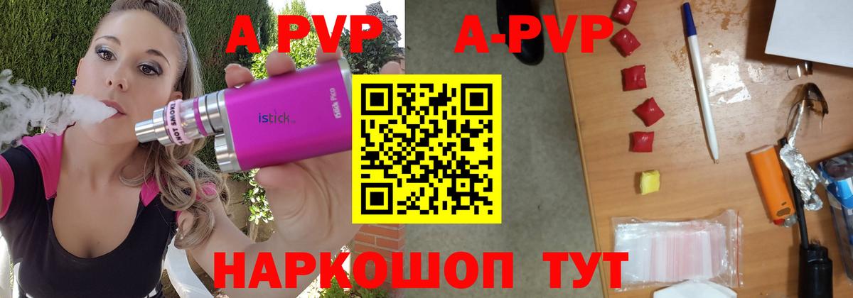 A PVP VHQ  Alpha-PVP мука  Вход с VPN  A PVP  Полевской  A-PVP Crystall 