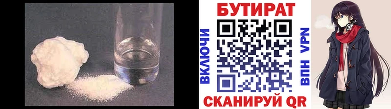 Бутират буратино  Полевской 