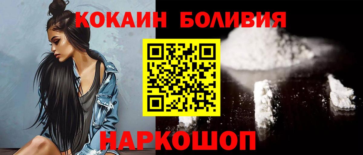 КОКАИН Fish Scale  Вход с VPN  Полевской  Кокаин  Cocaine Fish Scale 