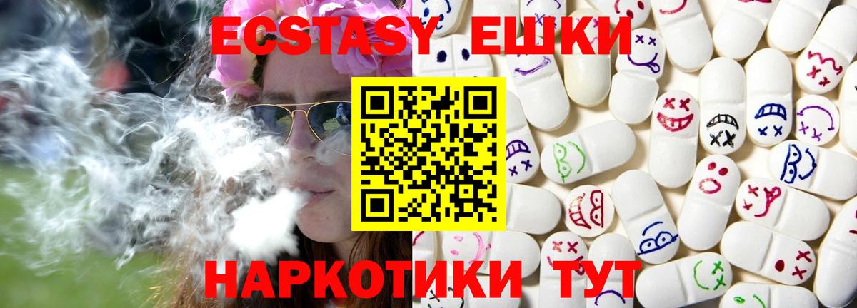 Полевской  ЭКСТАЗИ диски  ЭКСТАЗИ  Вход с VPN 