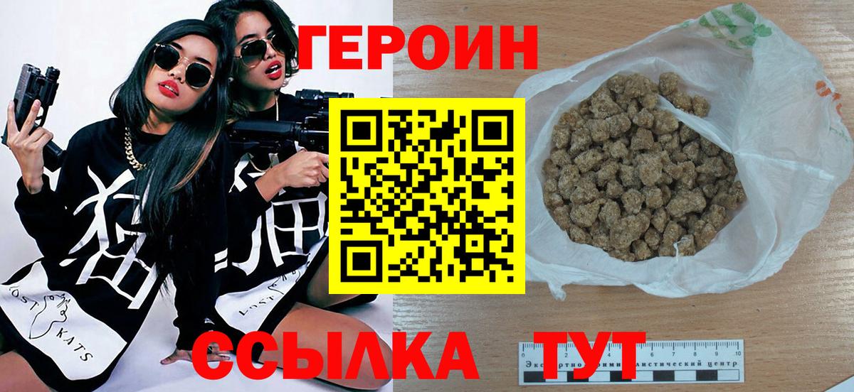 Героин афганец  Вход с VPN  Полевской 
