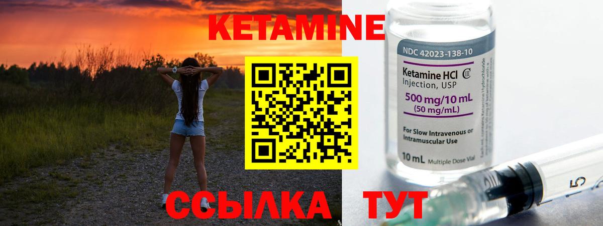 КЕТАМИН VHQ  КЕТАМИН ketamine  blacksprut как зайти  Полевской  Вход с VPN 