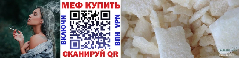 МЕФ VHQ  Полевской 