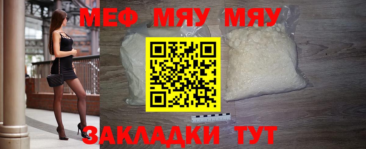 Мефедрон мяу мяу  Вход с VPN  МЕФ VHQ  Полевской 