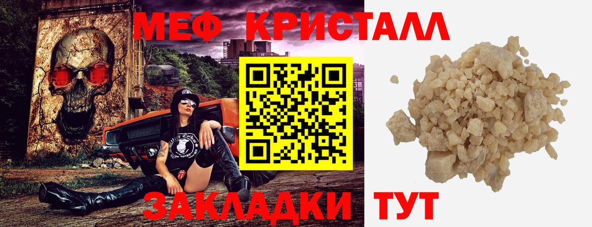 Меф мяу мяу мука Полевской