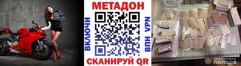 МЕТАДОН VHQ как найти Полевской