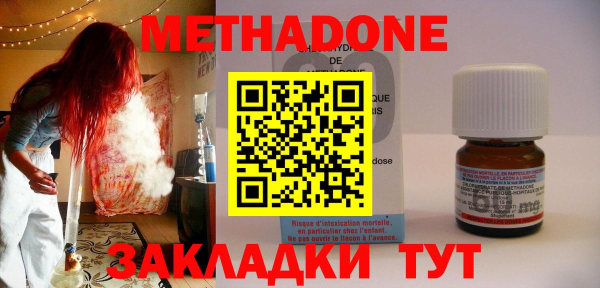 Полевской  МЕТАДОН methadone  МЕГА   Вход с VPN 