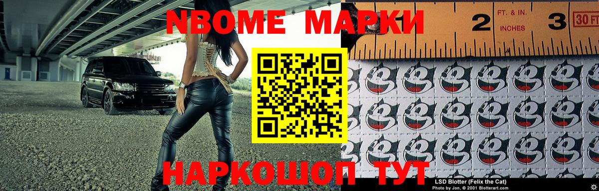 Полевской  Наркотические марки 1500мкг  Вход с VPN 