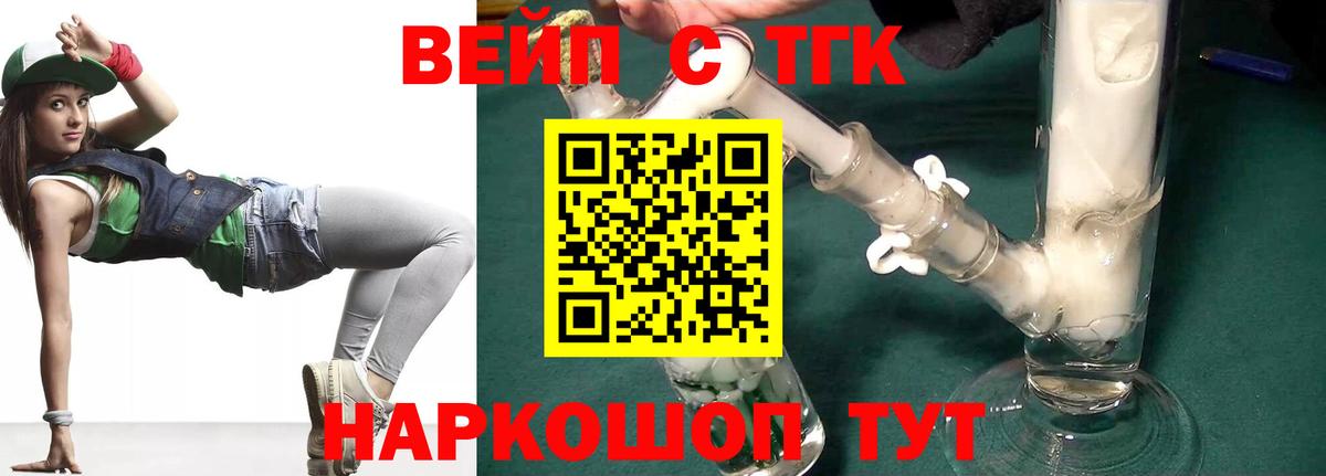 Дистиллят ТГК THC oil  Вход с VPN  ТГК жижа  Полевской 